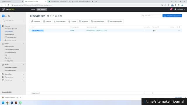 Правильная установка WordPress (2022). Актуальная пошаговая инструкция для информационных сайтов. смотреть онлайн