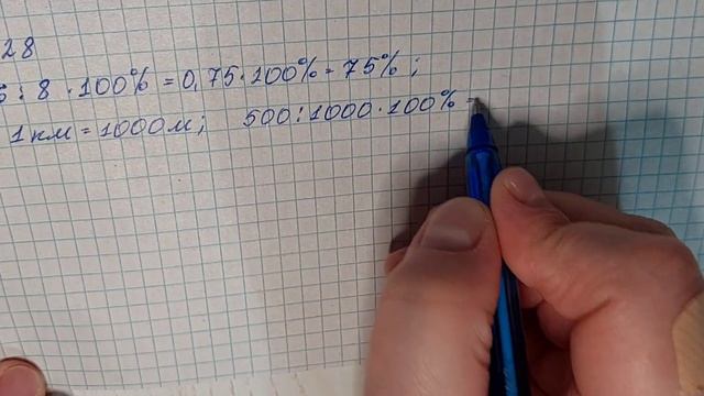 № 728 Математика 6 О Істер смотреть онлайн