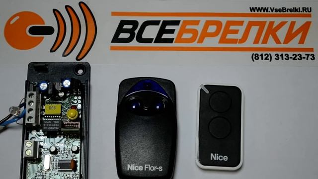 Программирование пультов NICE FLOR и INTI смотреть онлайн