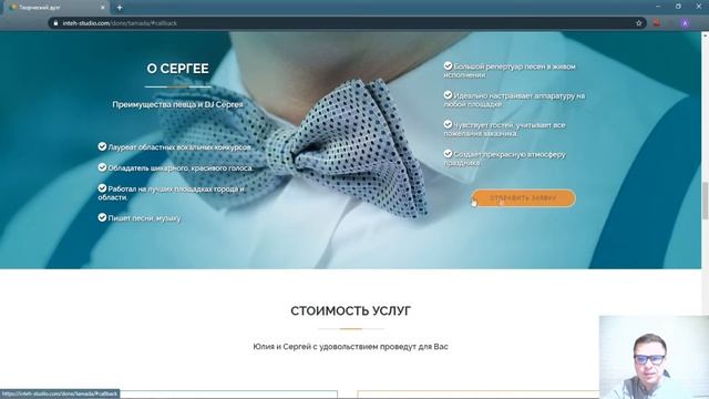 Создание сайта для ведущего. Лендинг для ведущего. смотреть онлайн