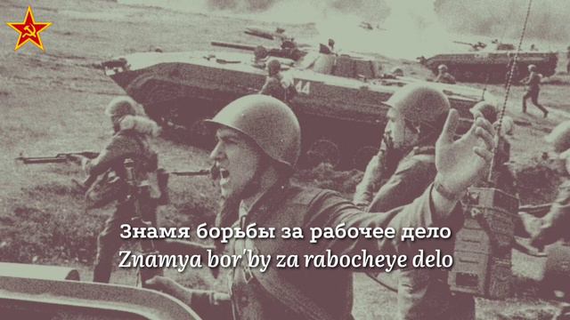 varshavianka Варшавянка (slowed) смотреть онлайн