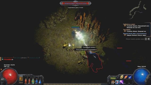 Path of Exile: Ascendancy (Прохождение за охотника: с 17 по 18 уровень - Акт II) #14 смотреть онлайн