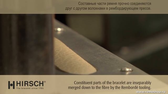 Производство ремней для часов HIRSCH смотреть онлайн