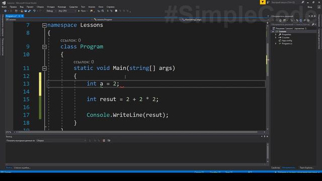 ПРИОРИТЕТ АРИФМЕТИЧЕСКИХ ОПЕРАЦИЙ C# _ C# ОТ НОВИЧКА К ПРОФЕССИОНАЛУ _ Урок # 9 (1080p) смотреть онлайн