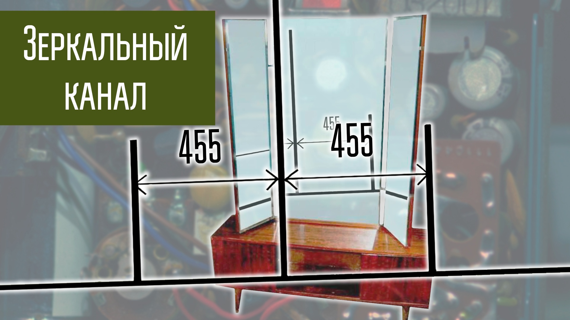 Зеркальный канал в супергетеродине. Зеркалка - что это такое? Ликбез. смотреть онлайн