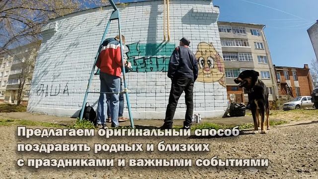 Граффити оформление смотреть онлайн
