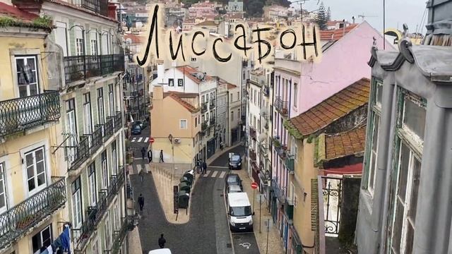 ЧТО ДЕЛАТЬ В ПОРТУГАЛИИ? | WHAT TO DO IN PORTUGAL? Eng Subs