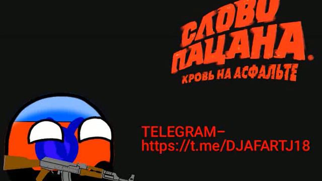 СЛОВО ПАЦАНА (где посмотреть) смотреть онлайн
