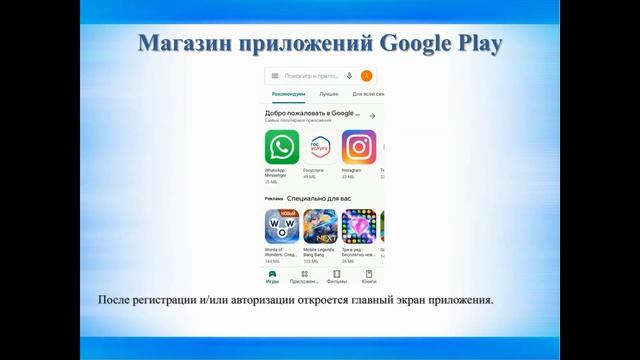 Обучающий курс «Мой первый смартфон на Android». «Управление смартфоном. Продвинутый уровень»