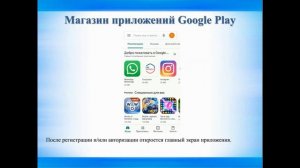 Обучающий курс «Мой первый смартфон на Android». «Управление смартфоном. Продвинутый уровень»