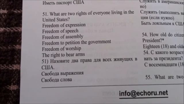 ✔ San Diego | Вопросы для получения Гражданства США смотреть онлайн