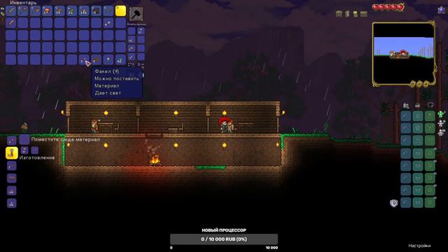 Первый раз в мире Terraria смотреть онлайн