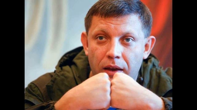 Наш донецкий "Батя" (песня об А.В. Захарченко) смотреть онлайн