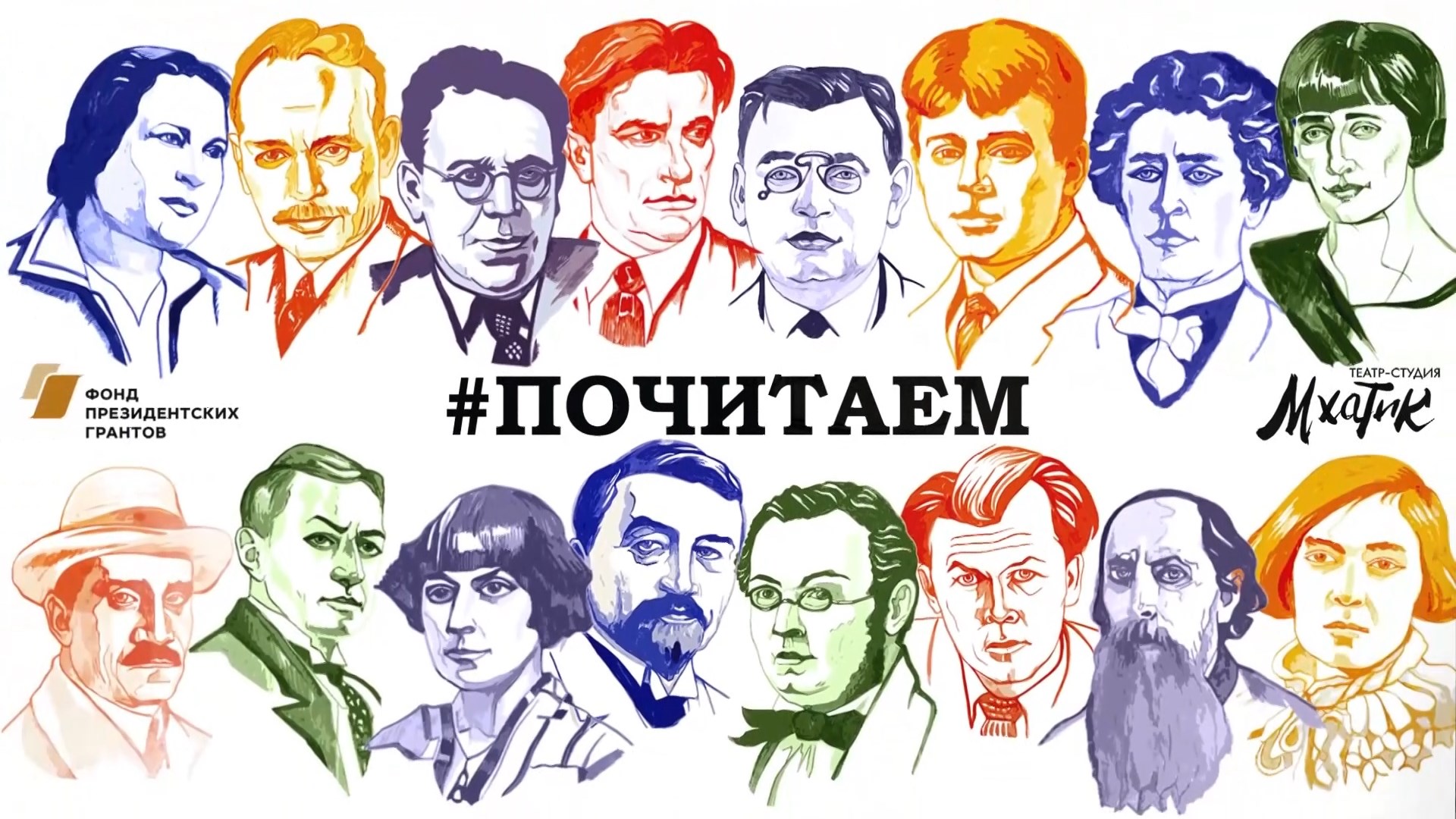 #Почитаем. Выпуск 20