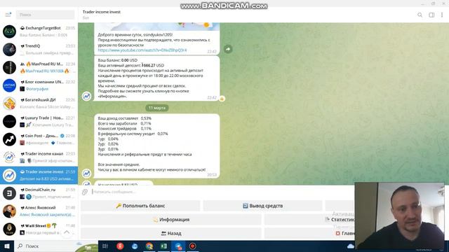 Рассказываю про все свои высокодоходники смотреть онлайн