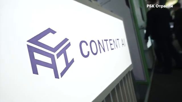 Светлана Дергачева, гендиректор Content AI, в интервью РБК на ЦИПР-2024 смотреть онлайн