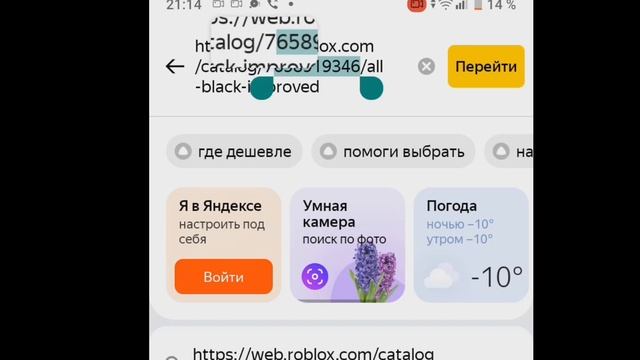 как сделать скин Зика из Doors в Brookhaven RP смотреть онлайн