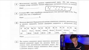 Металлическая пластина, имевшая отрицательный заряд -10е, при освещении потеряла четыре - №28927
