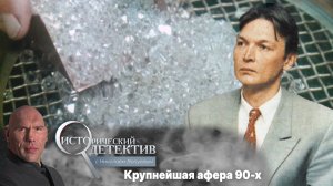 Куда пропали алмазы из госхранилища России?