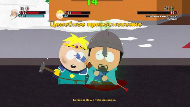 South Park: The Stick of Truth #3 - "Гараж Безумца" смотреть онлайн