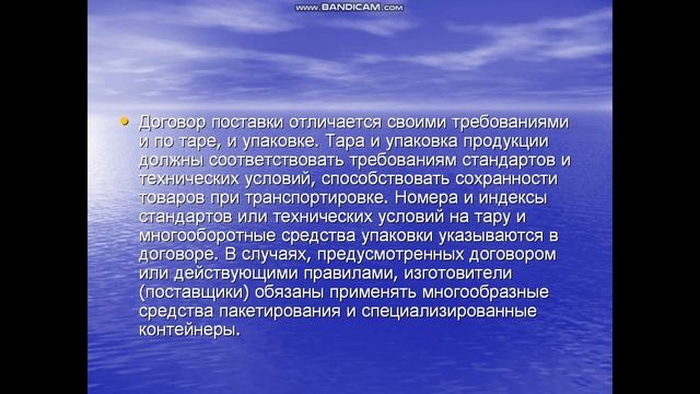Предпринимательские договоры. ч3 смотреть онлайн