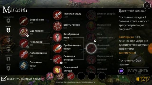Обзор реальный MOBA на наши телефоны "Vainglory 5v5" смотреть онлайн