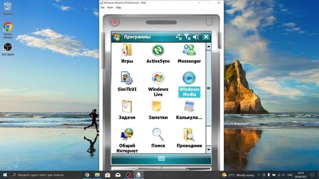 Обзор Windows Mobile | Microsoft Device Emulator смотреть онлайн