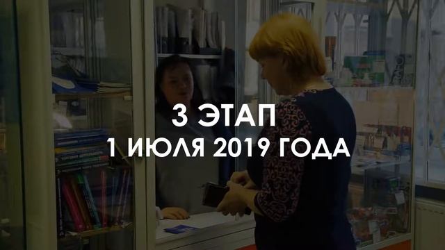 "Онлайн кассы. 3 этап" видео ФНС России смотреть онлайн