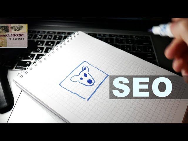 Продвижение без бюджета. SEO продвижение сайта бесплатными методами. Как продвигать сайт. смотреть онлайн