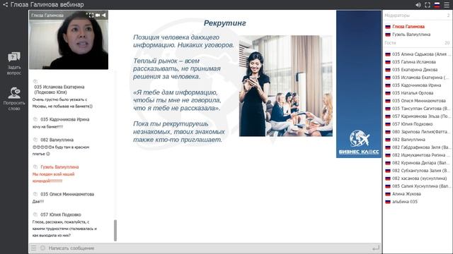 Эфир с Глюзой Галимовой смотреть онлайн