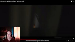 Реакция на «Поворот не туда: Дом зла» от TerlKabot
