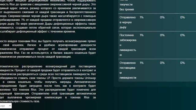 Riseprotocol - продолжаем разбираться смотреть онлайн