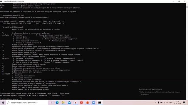 Командная строка Windows 1 смотреть онлайн