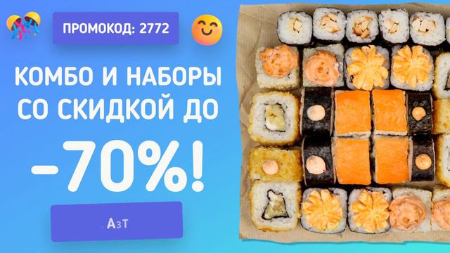 Бешеная скидка до 70%! смотреть онлайн