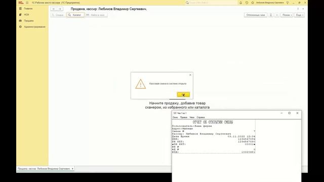 Вебинар "Сервер лояльности: совместное использование в 1С:РМК, 1С:Рознице и 1С:УНФ" смотреть онлайн