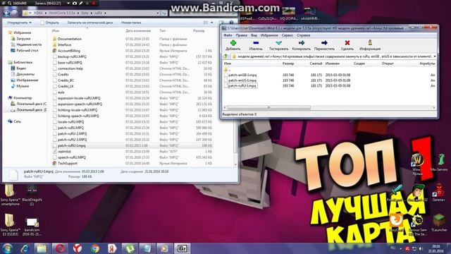 Как установить Модели на World of warcraft ? смотреть онлайн