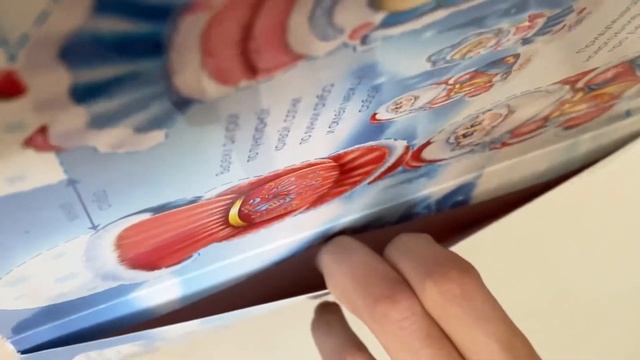 Книга-игра "Поделки под елку" смотреть онлайн