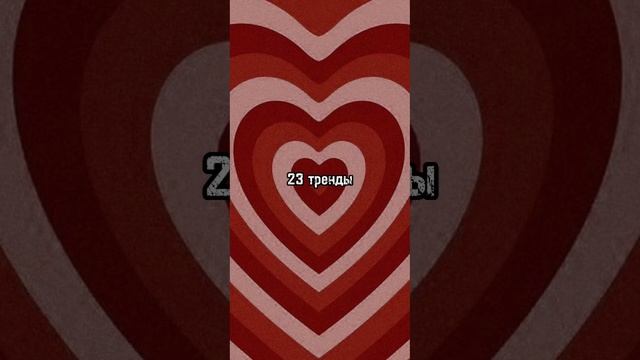 Танцуй если знаеш этот тренды??[50 тренды из тиктока 2021/2022] смотреть онлайн