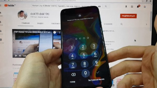 Vsmart Joy 4 Удаление пин кода Hard reset