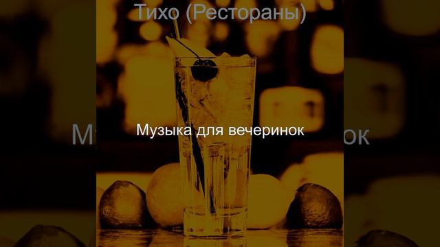 Впечатление (Рестораны) смотреть онлайн