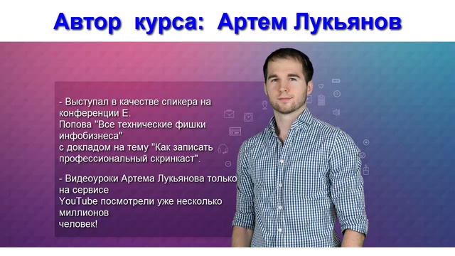 Как создать видеоурок (скринкаст) смотреть онлайн