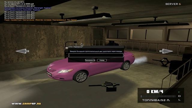 CRMP RP - ТЮНИНГ TOYOTA CAMRY смотреть онлайн