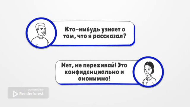 телефон доверия.mp4 смотреть онлайн