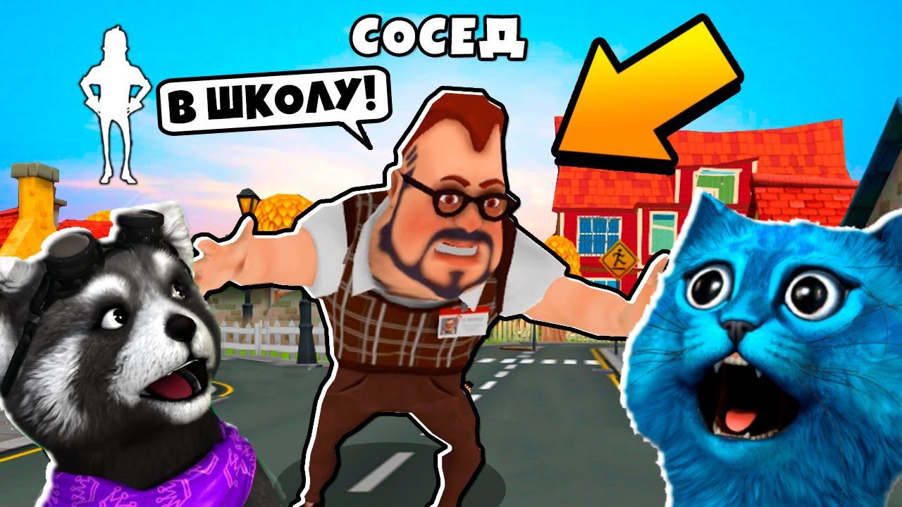 ИГРАЮ против УЧИТЕЛЬ ПРИВЕТ СОСЕД Dark Riddle Hello Neighbor КОТЁНОК ЛАЙК и ЕНОТИК СТИВ смотреть онлайн