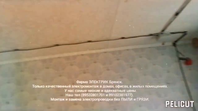 Объект готов к сдачи - трёхкомнатная квартира, черновая электропроводка, по потолку открытая. смотреть онлайн
