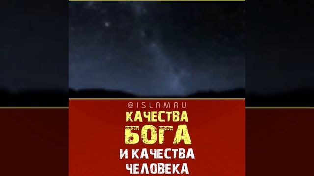 Качества Бога и качества человека смотреть онлайн