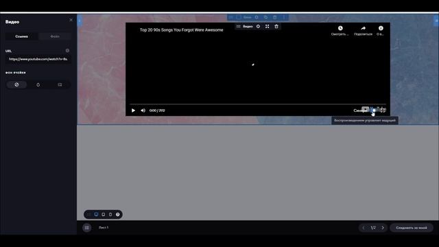 6. Конструктор. Добавление виджетов и блоков смотреть онлайн