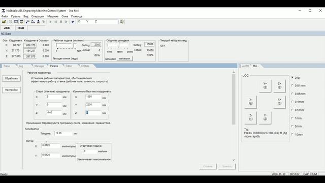 Сохранить настройки NCSTUDIO