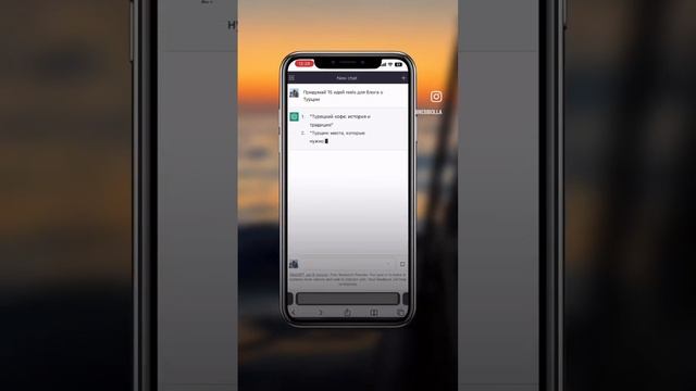 Как получить идеи для рилс за 1 минуту? Нейросеть сама придумывает идеи и пишет план. Сайт: ChatGPT смотреть онлайн