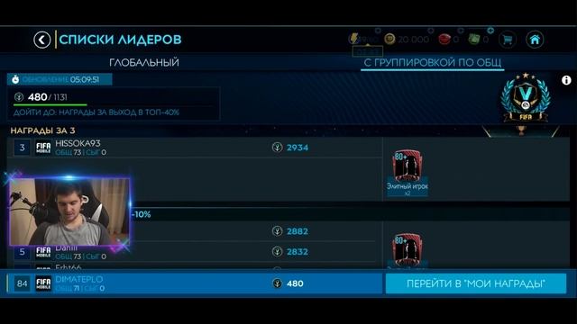 FIFA MOBILE 20! ЧТО ИЗМЕНИЛОСЬ В BETA? + ОБНОВЛЕНИЕ и НОВЫЕ ФИШКИ в БЕТА ВЕРСИИ смотреть онлайн